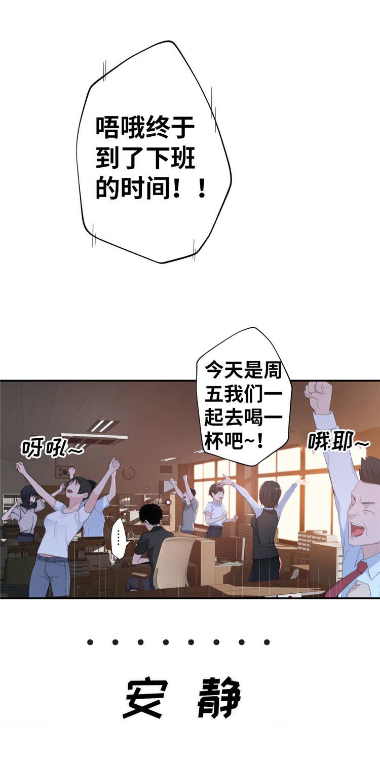 第9章：下班4