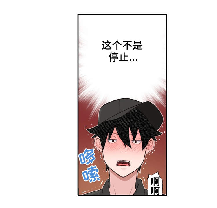 第2章：机器人训练师18