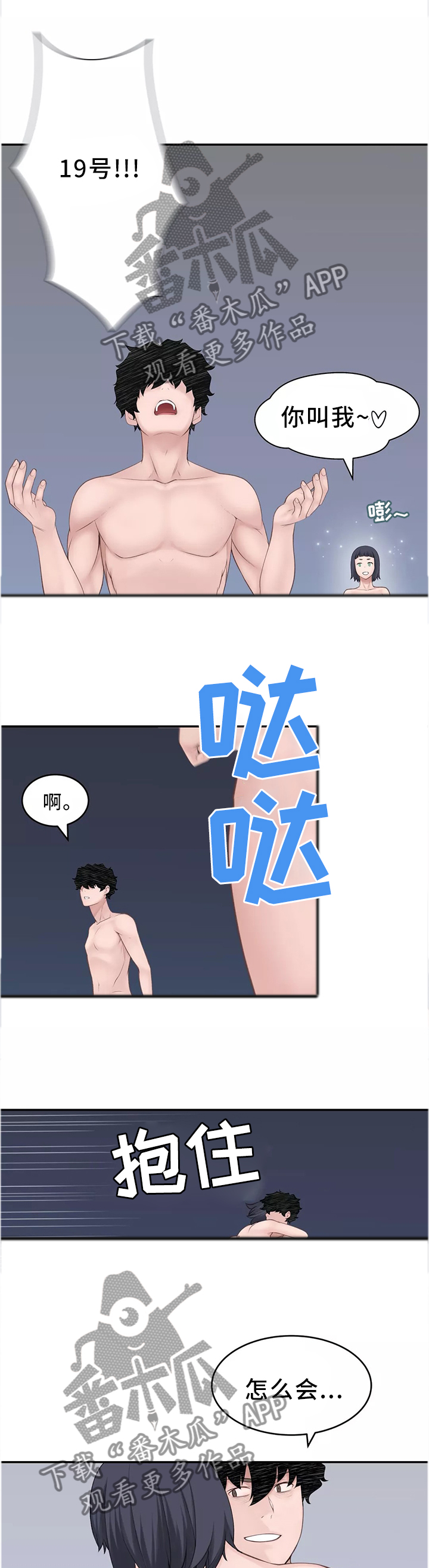 第36章：幕后主使0