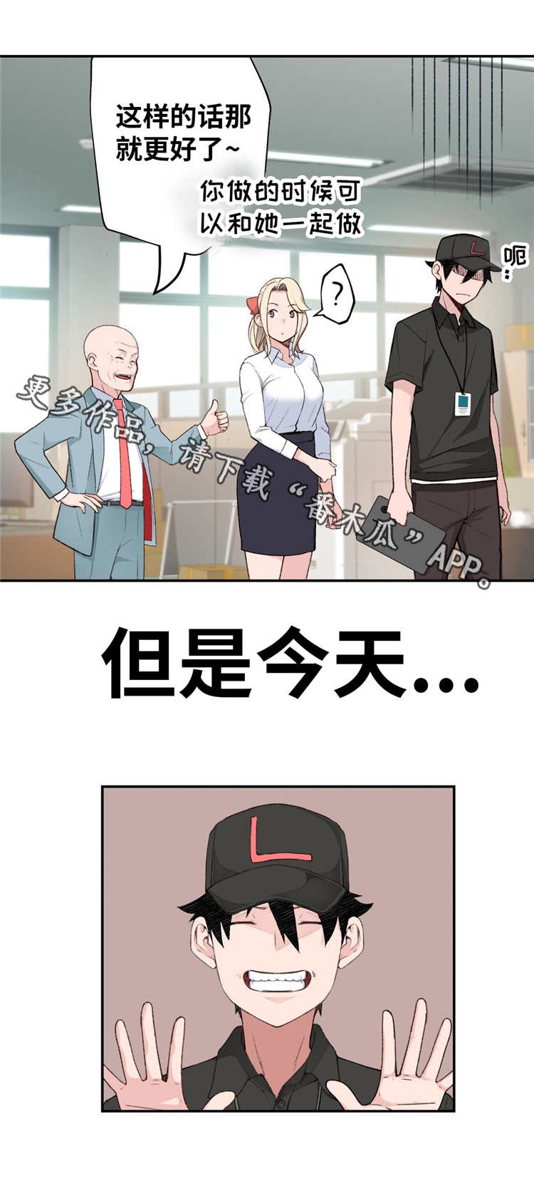 第4章：参观体验8