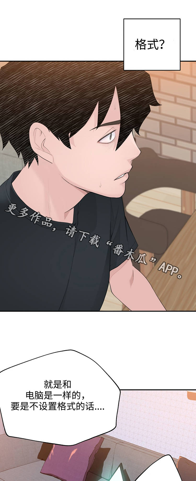 第22章：我是机器人？15