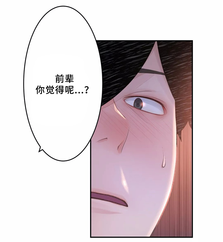 第33章：一起吃拉面吗13