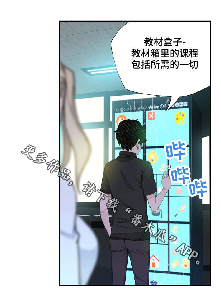 第6章：正式的教学7
