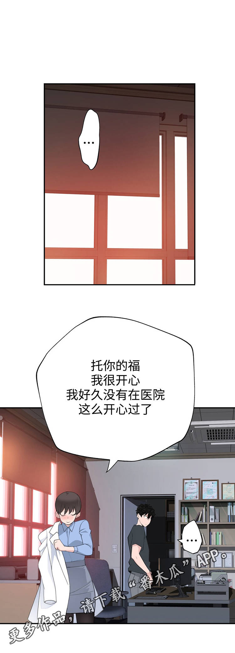 第21章：误会13