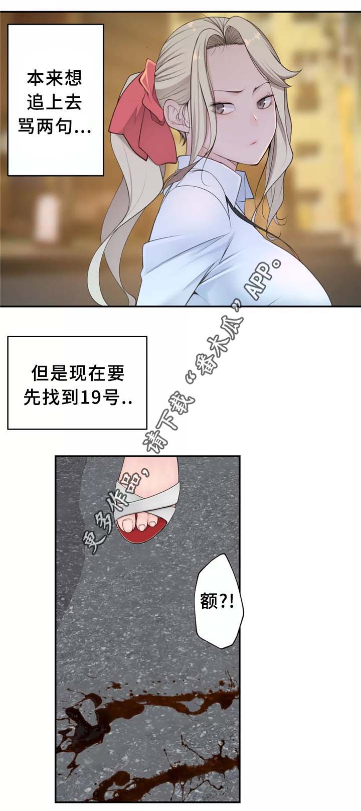 第28章：不好的预感11