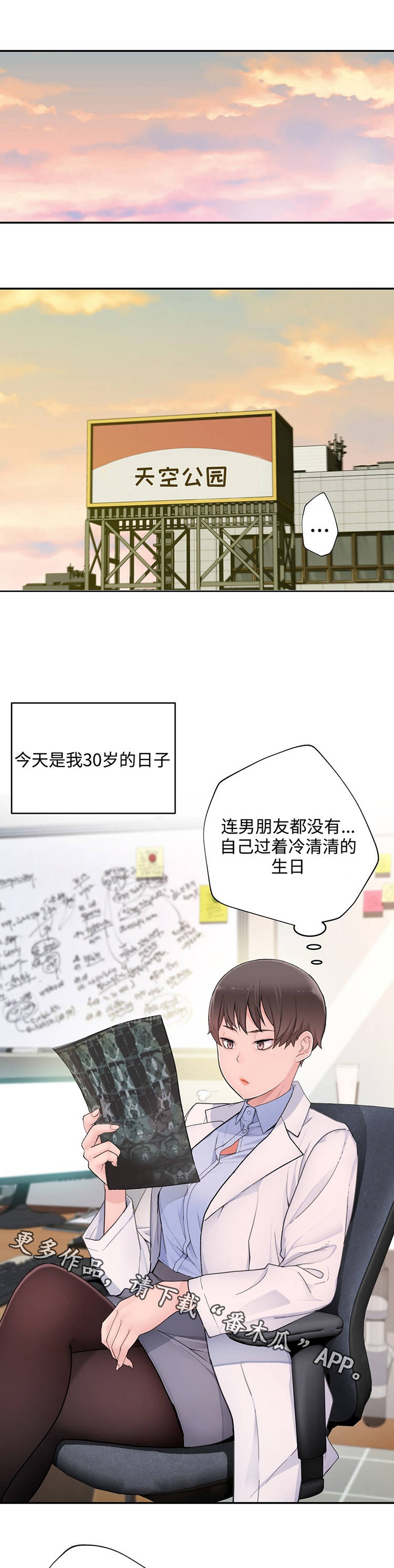 第21章：误会2