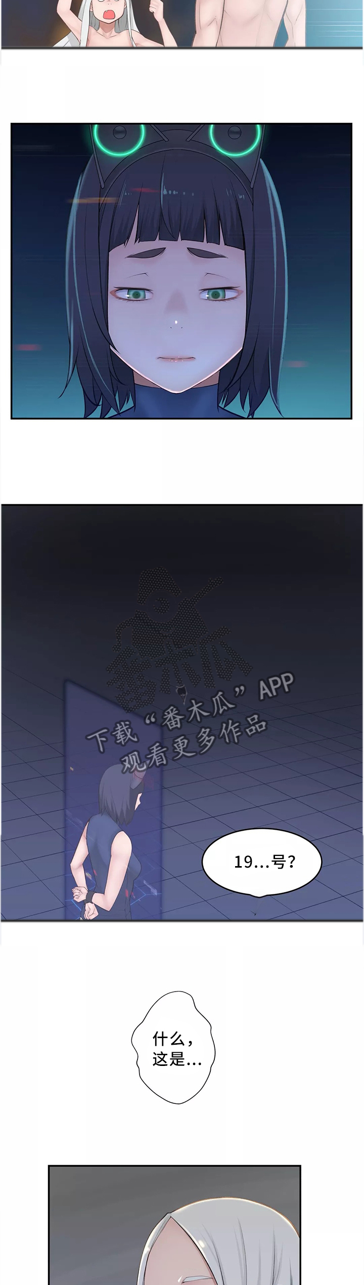 第35章：同意2