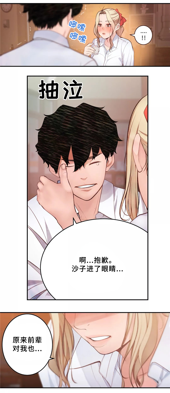 第33章：一起吃拉面吗5