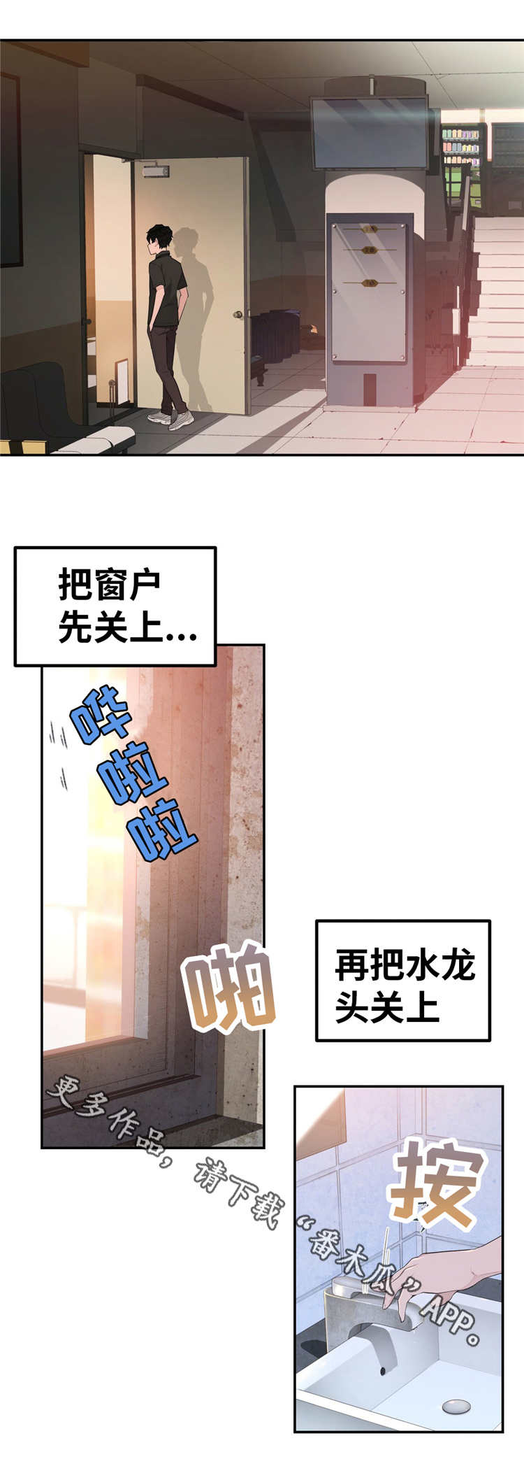 第9章：下班7