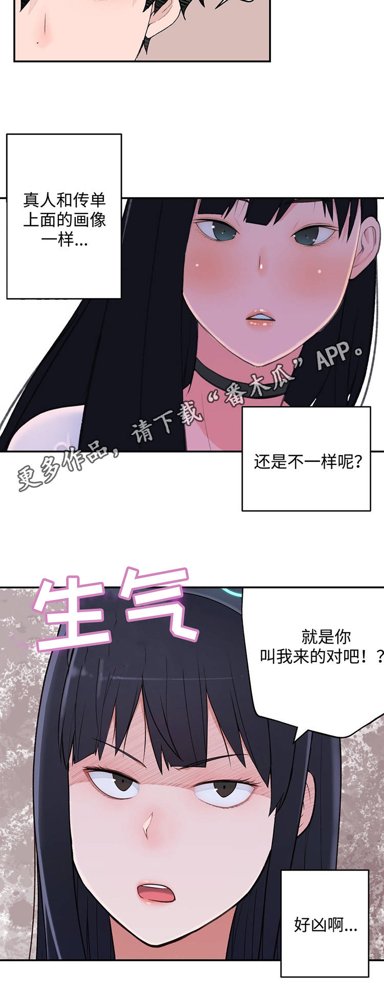 第25章：出场机器人17