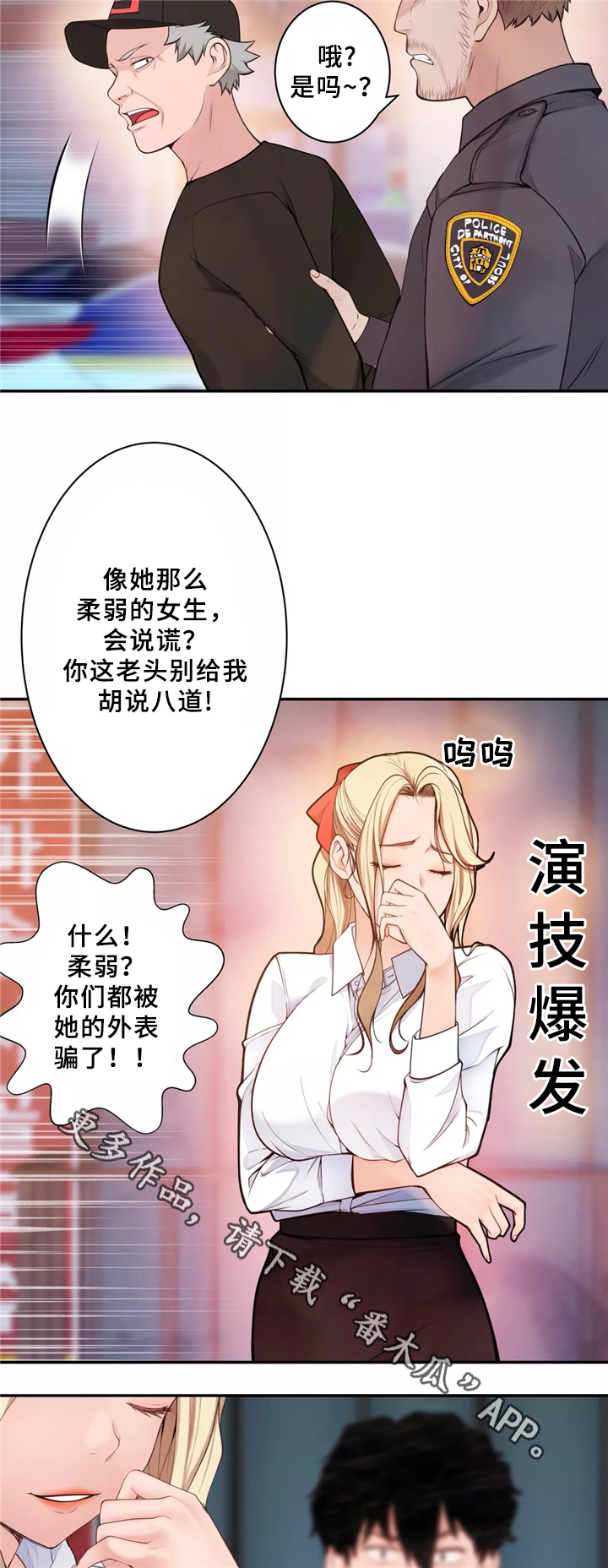 第32章：胆怯2