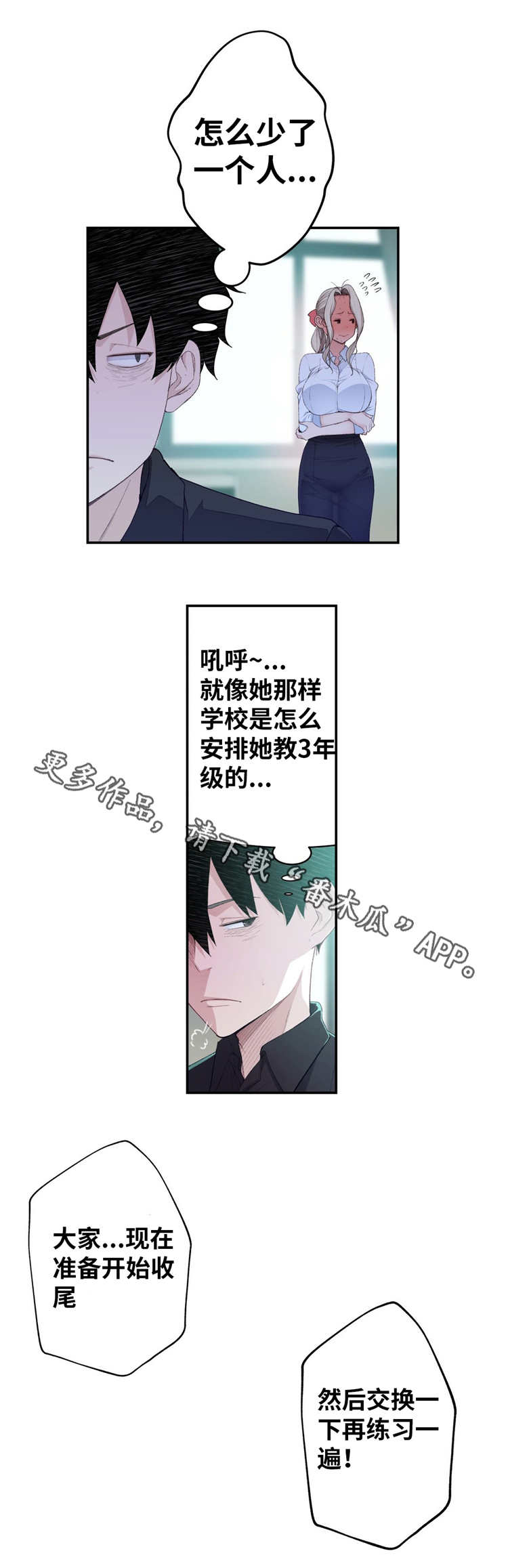 第9章：下班1