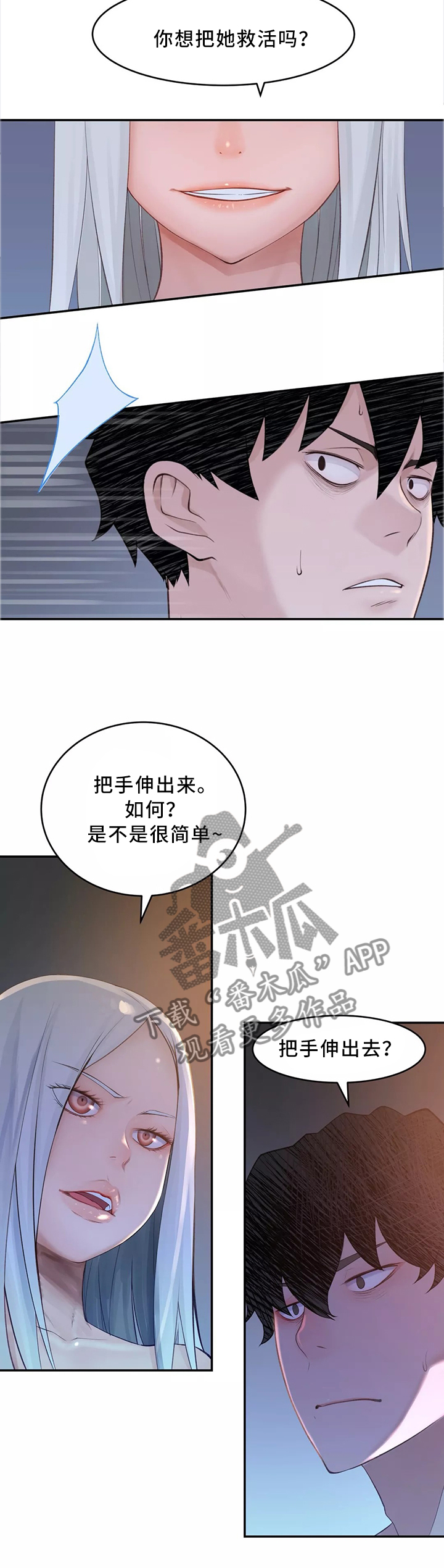 第35章：同意8