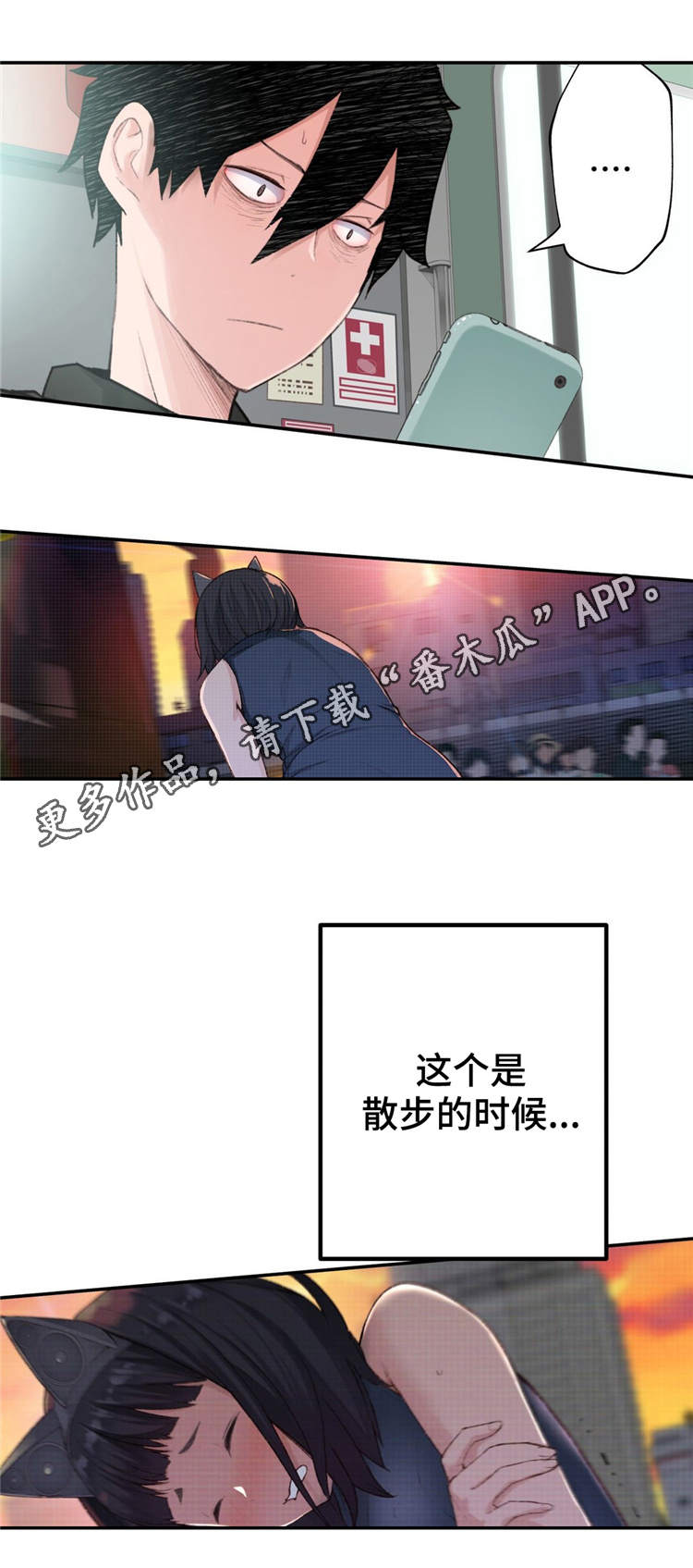 第3章：金发的家伙14