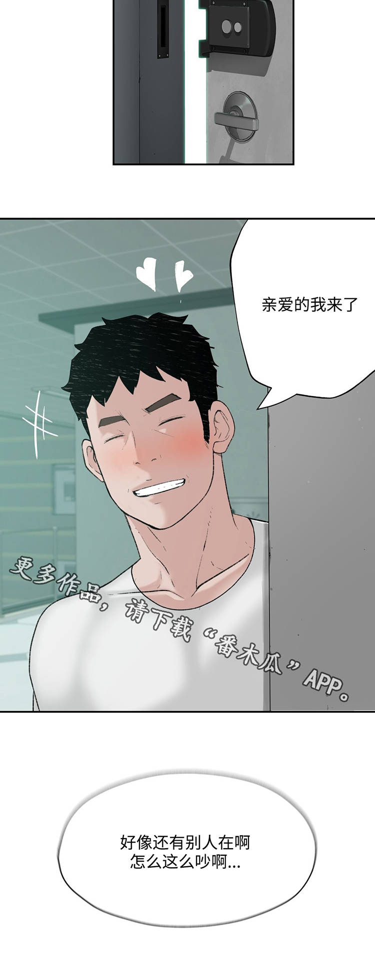 第20章：被揍了15