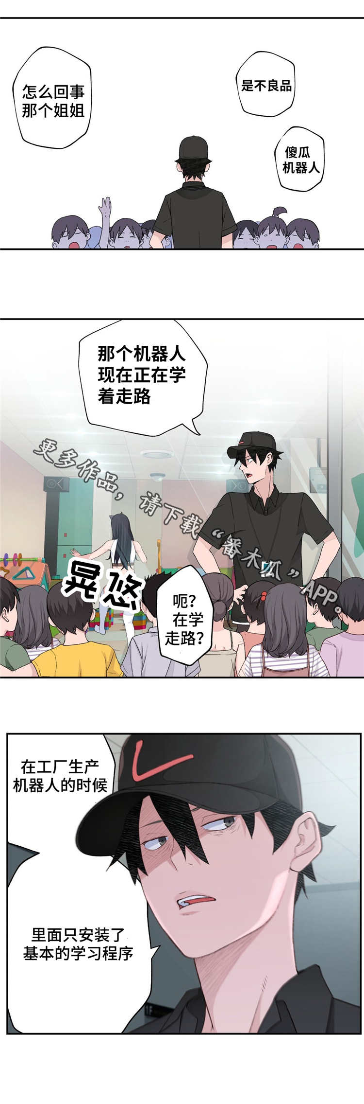 第4章：参观体验12