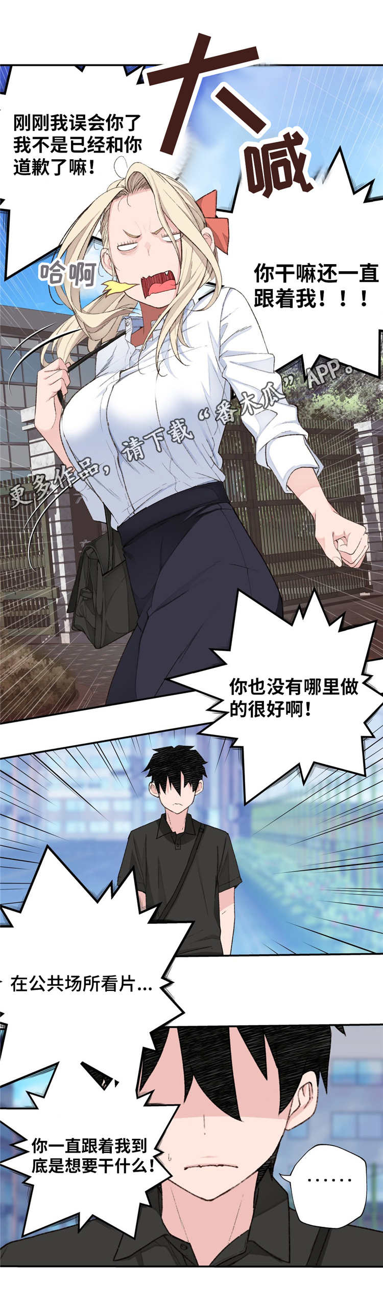 第4章：参观体验4