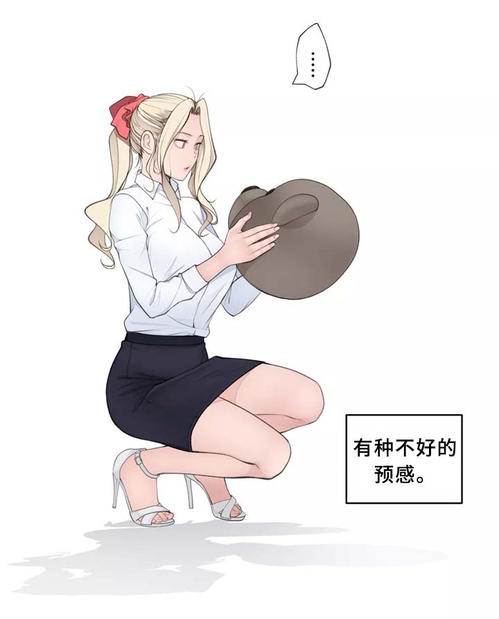 第28章：不好的预感14