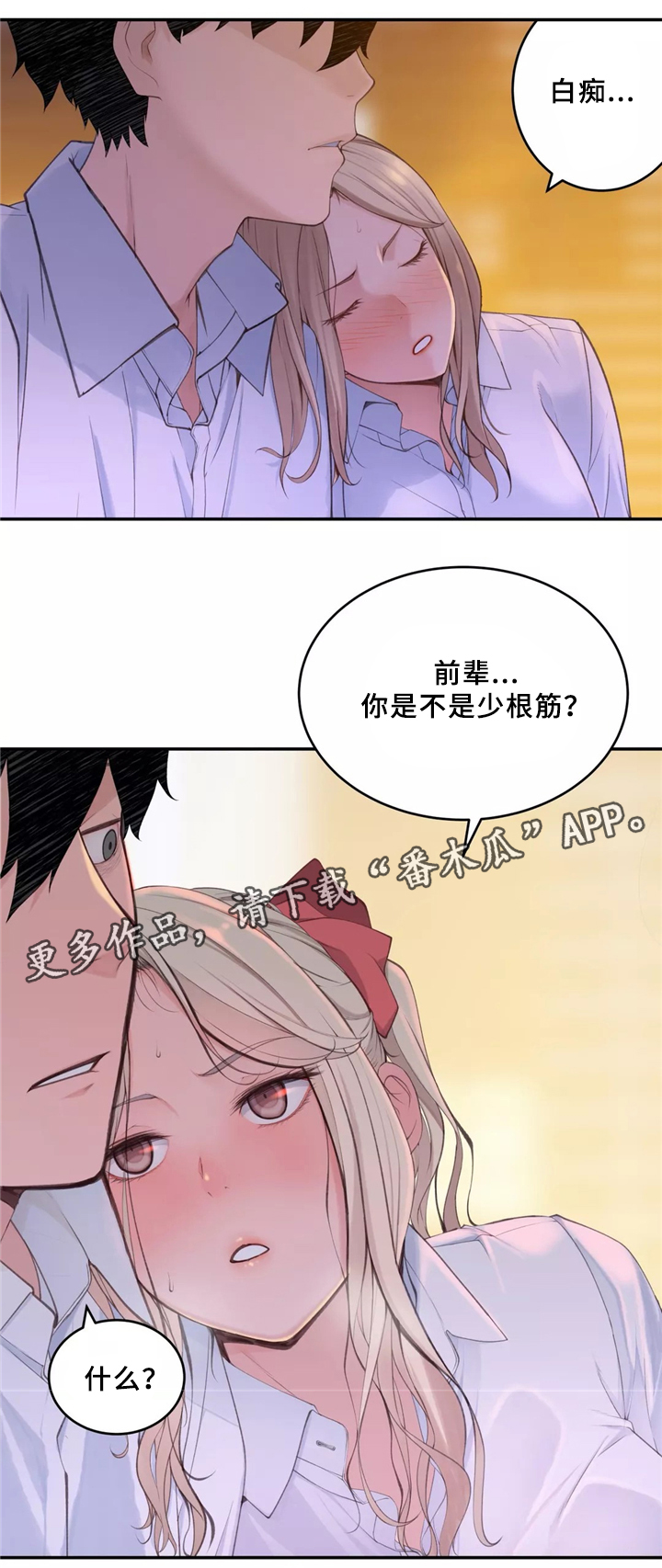 第33章：一起吃拉面吗15
