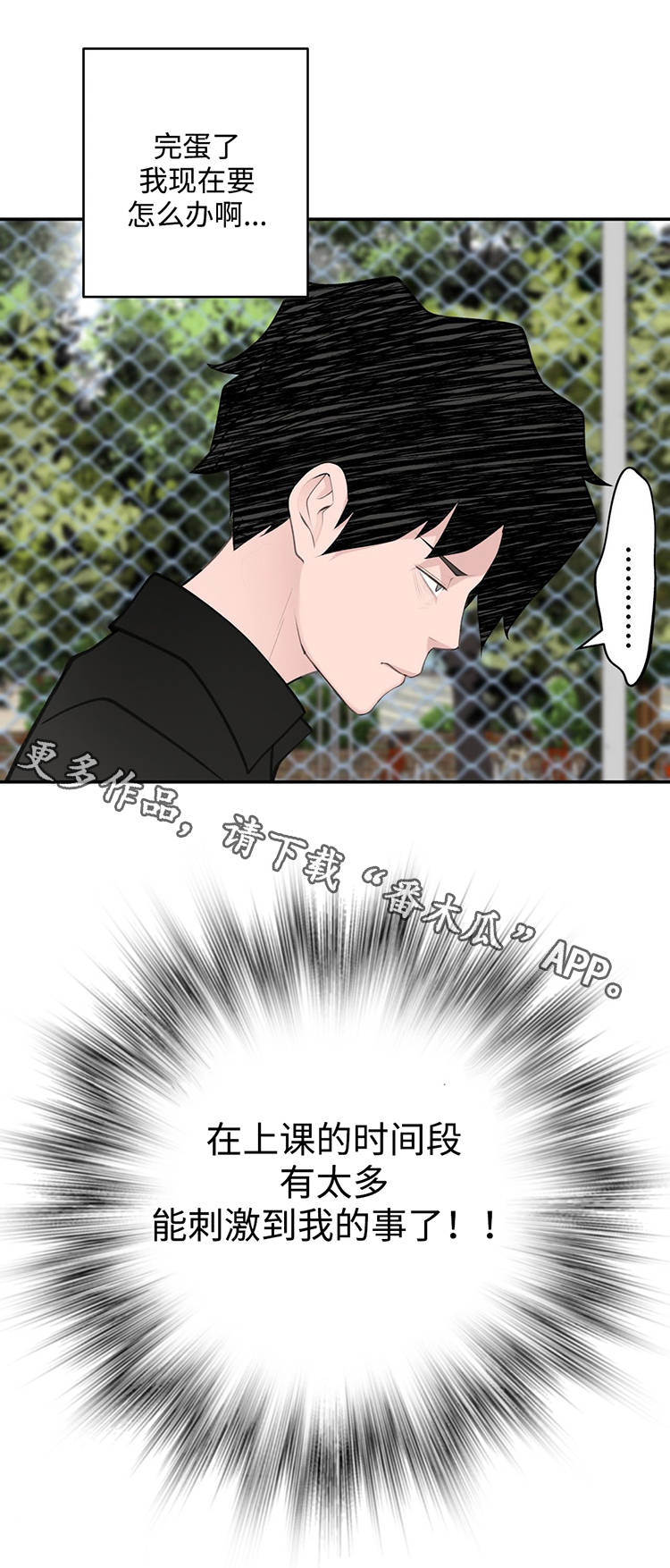 第25章：出场机器人8