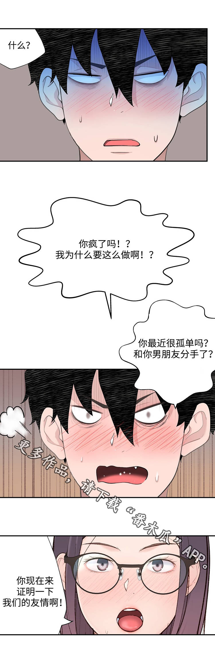 第20章：被揍了12