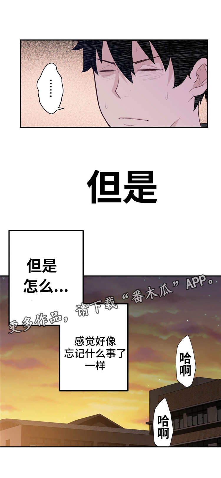 第11章：想起来了11
