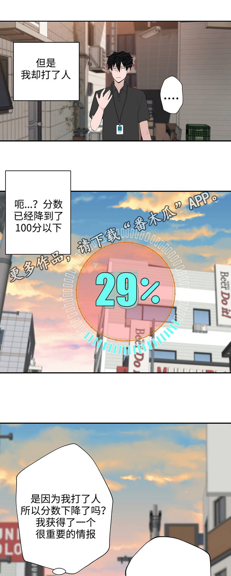 第27章：黑粉20