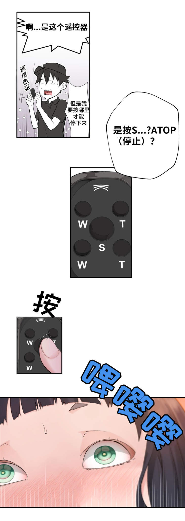 第2章：机器人训练师17