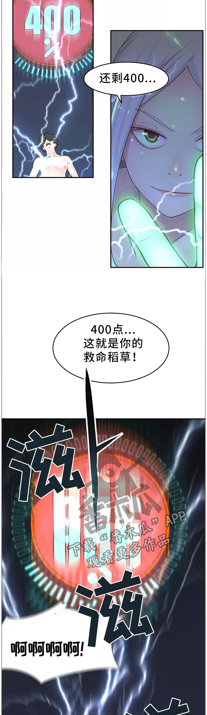 第36章：幕后主使9