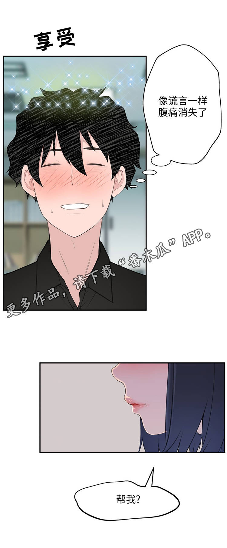 第24章：奇怪的数值7