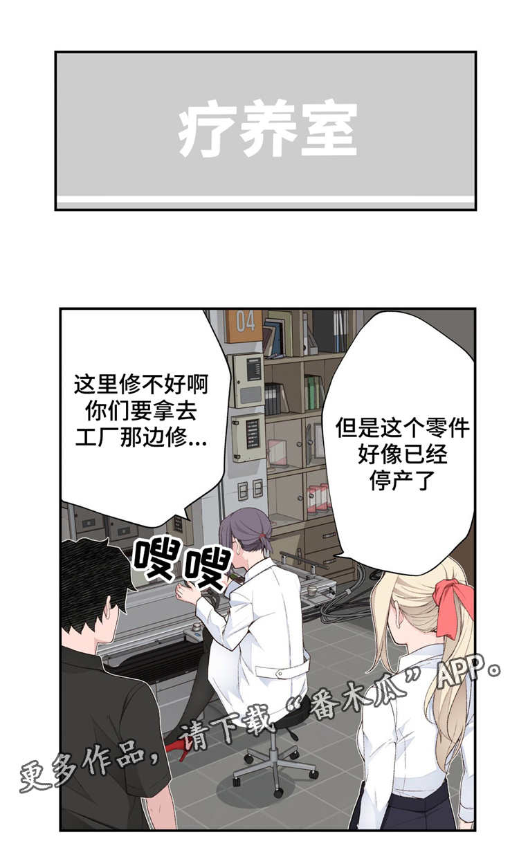 第7章：废物处理8