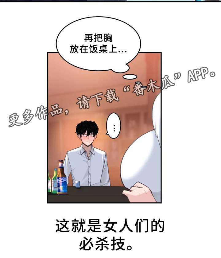 第33章：一起吃拉面吗8
