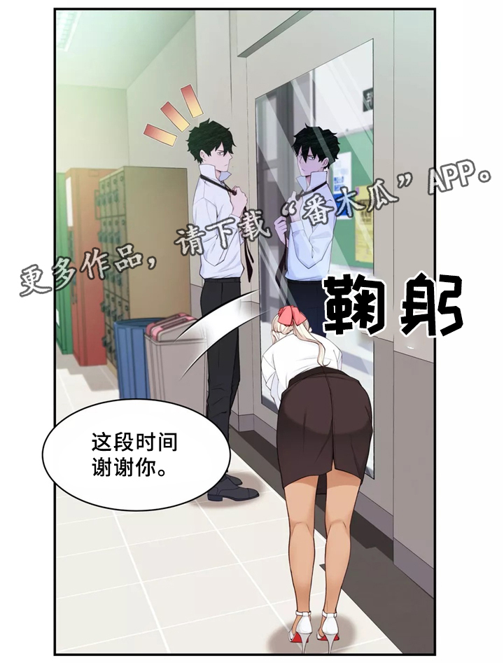 第32章：胆怯9