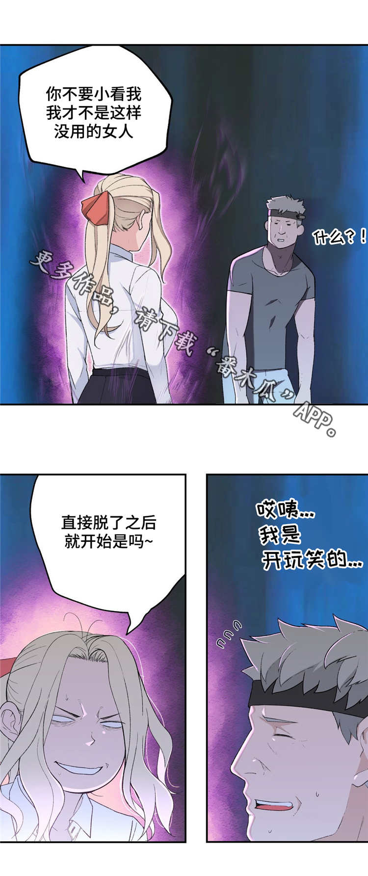 第5章：不服输16