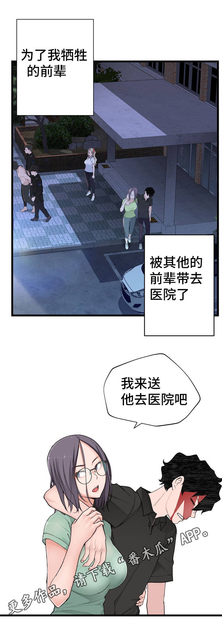 第18章：魔女11