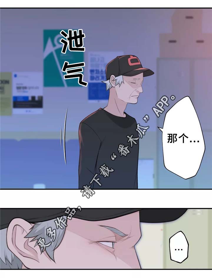 第29章：我觉得很无聊~14