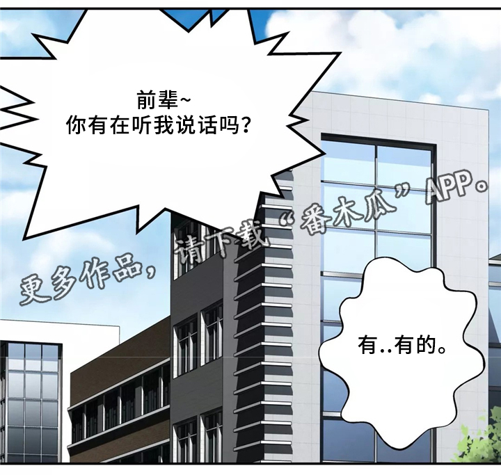 第32章：胆怯13