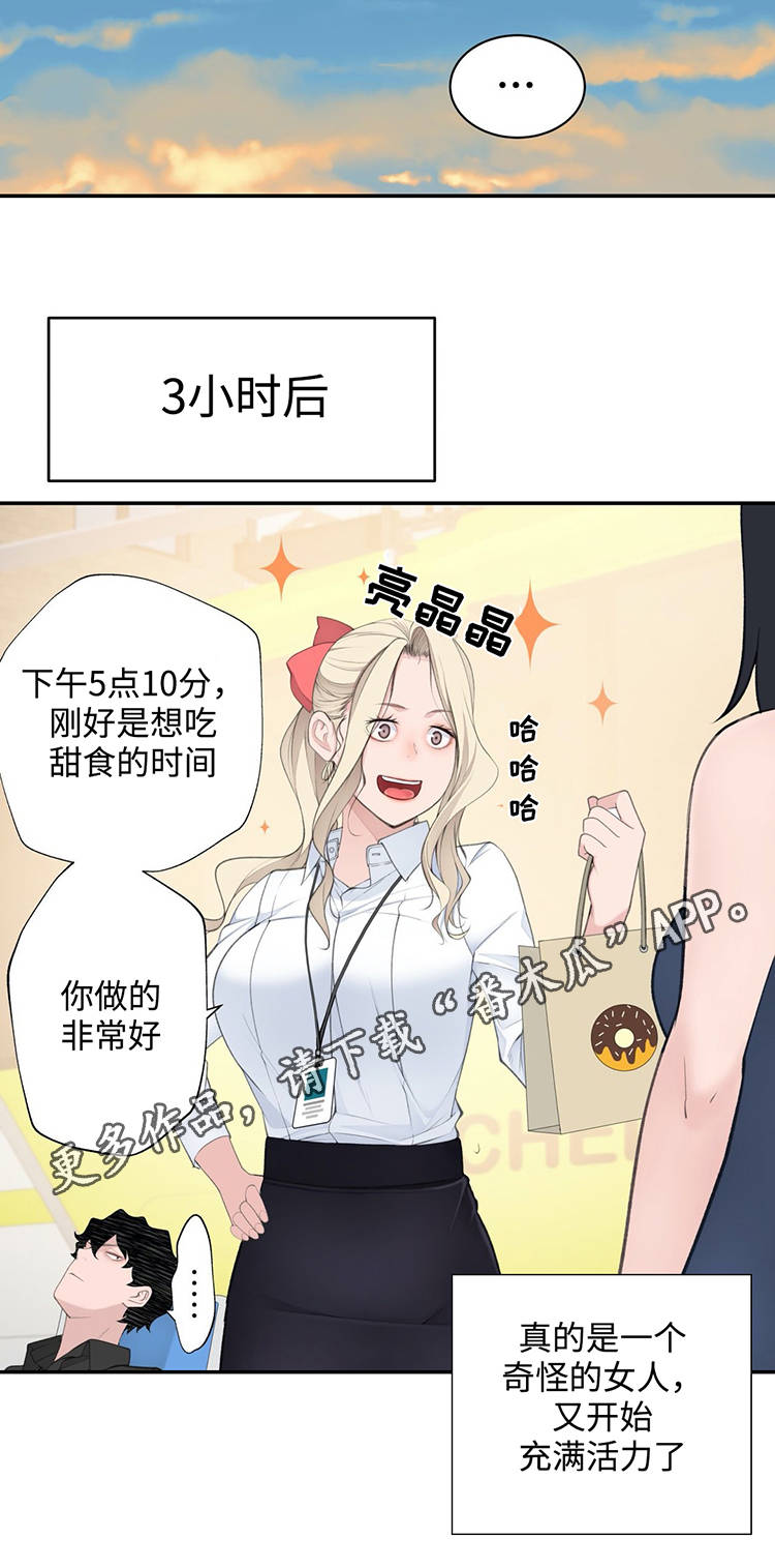 第27章：黑粉3
