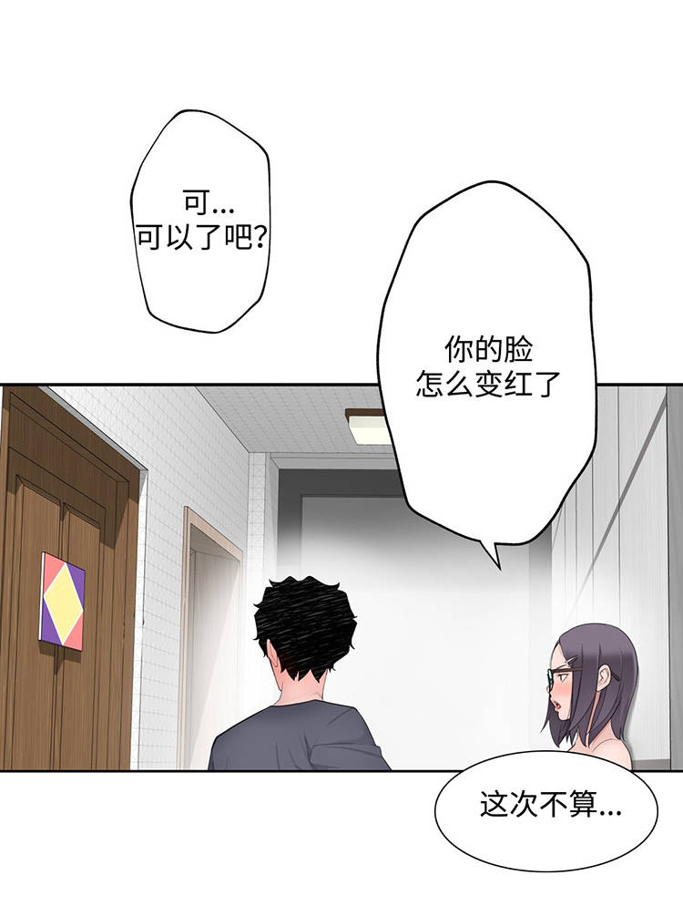第20章：被揍了13