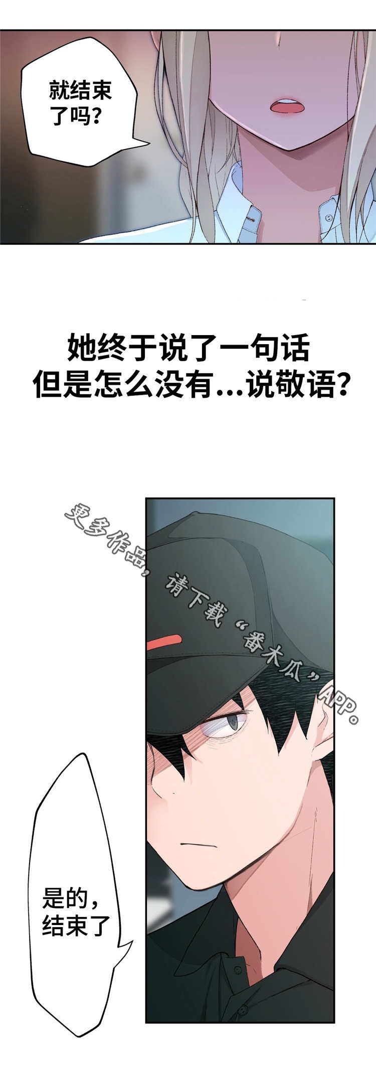 第5章：不服输0
