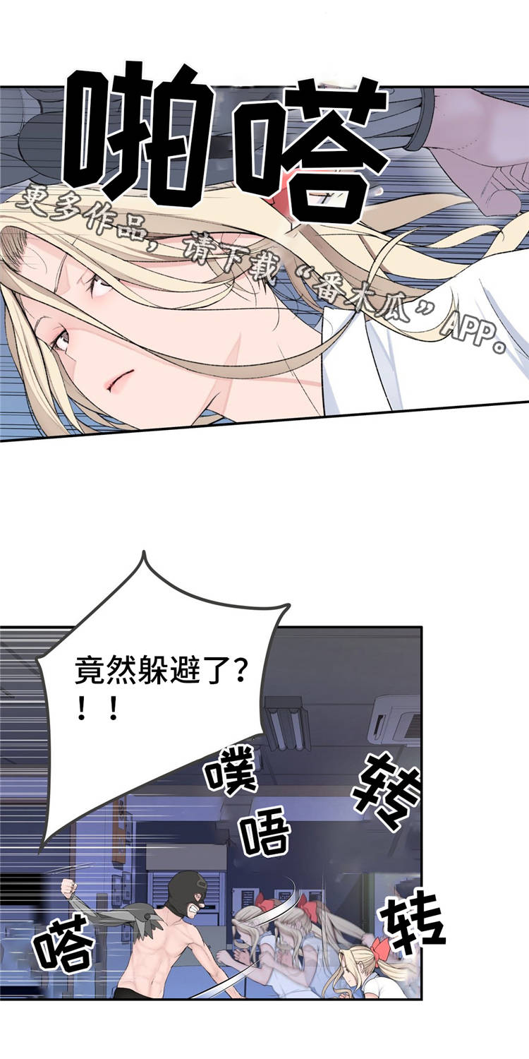 第16章：苦战7