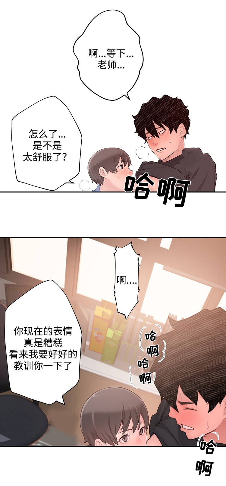 第21章：误会11