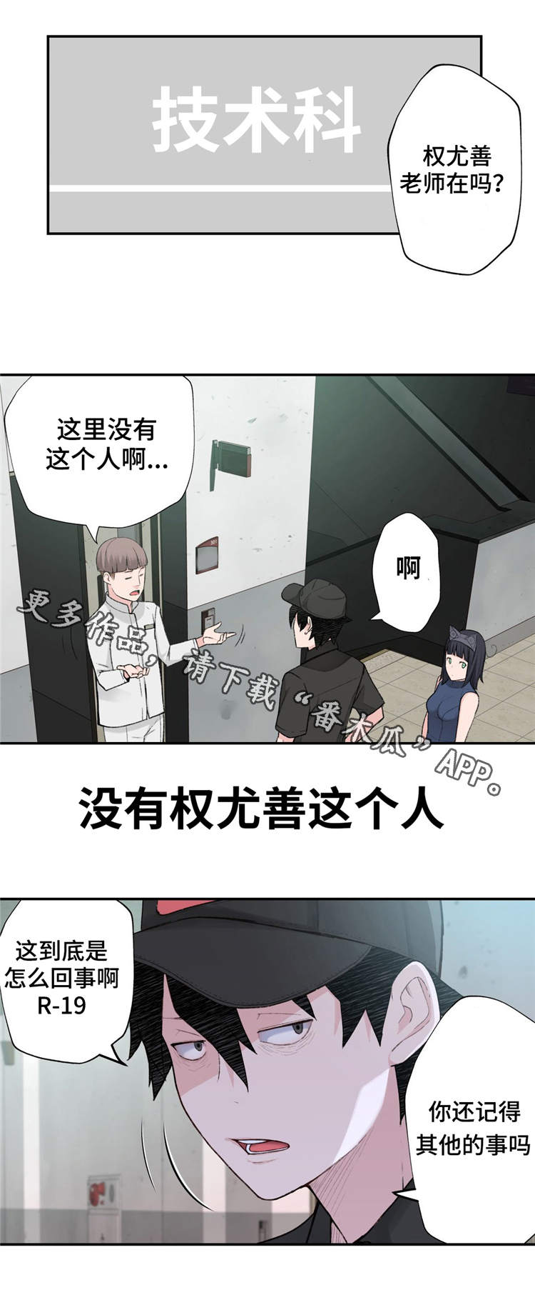 第3章：金发的家伙6