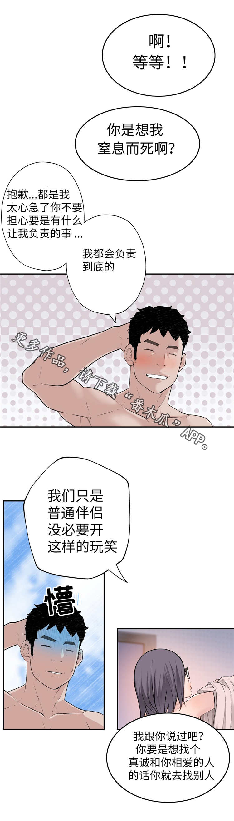 第14章：反抗20