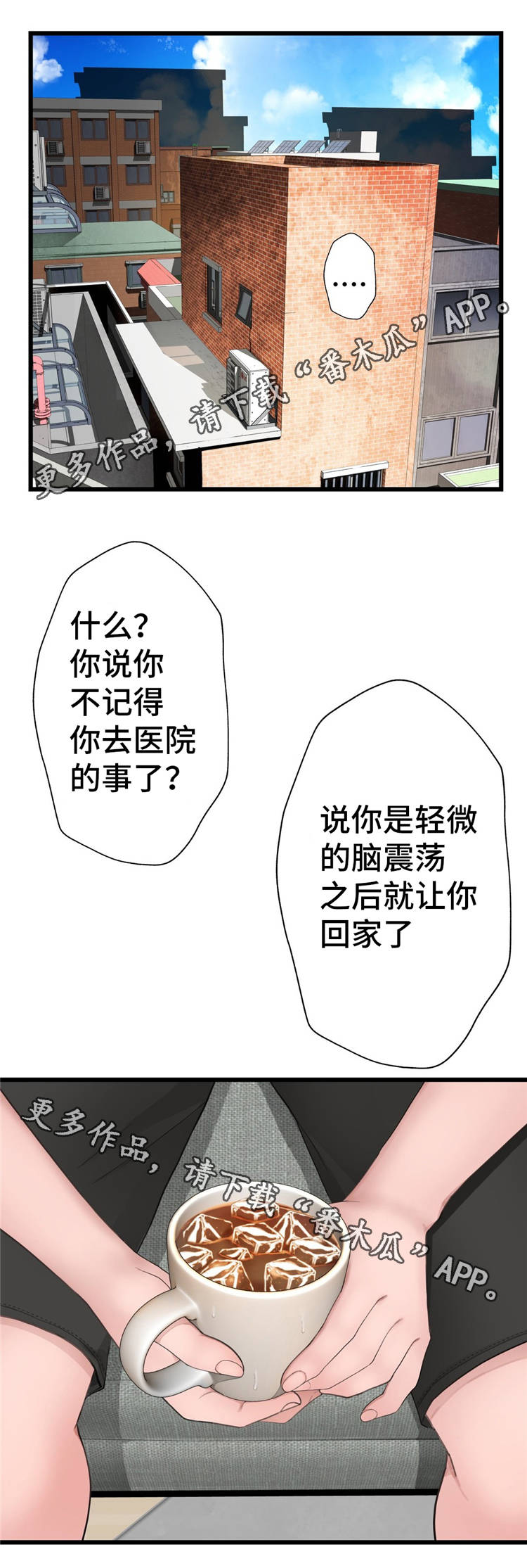 第20章：被揍了1