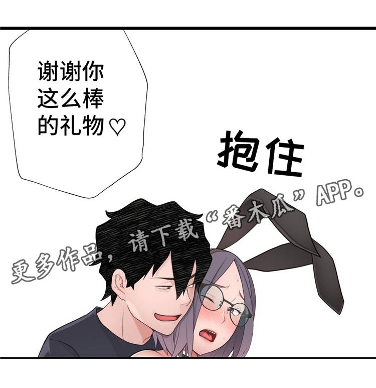 第19章：礼物17