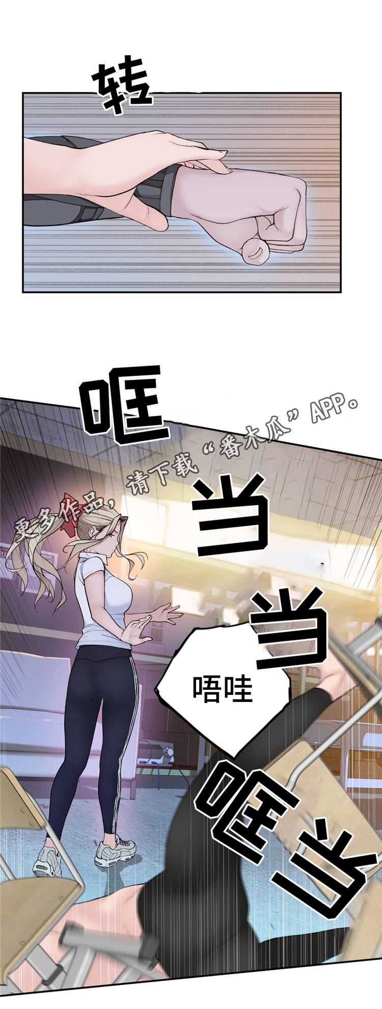 第16章：苦战4