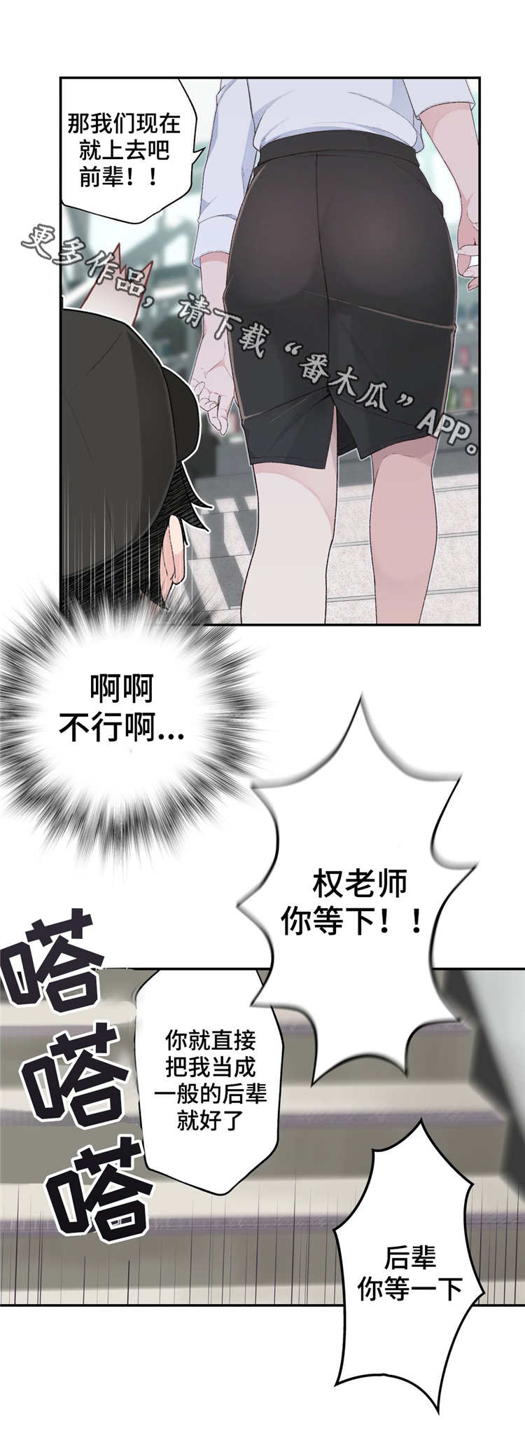 第5章：不服输6