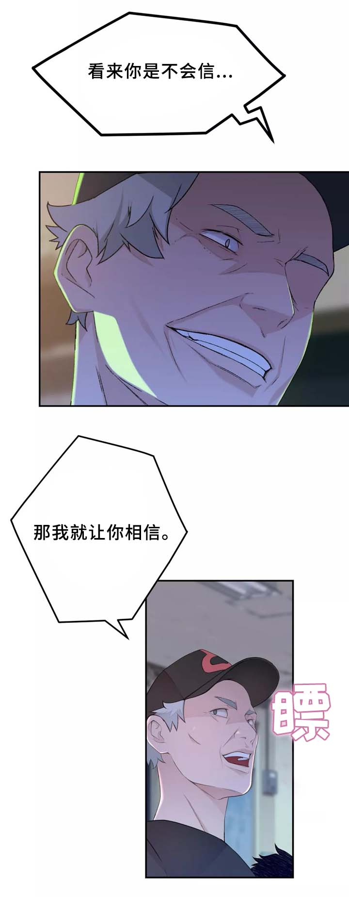 第30章：机器人的感情3