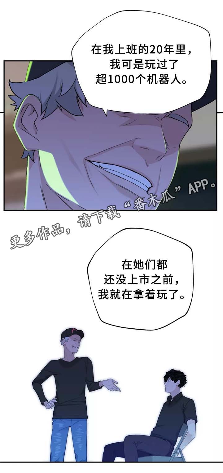 第29章：我觉得很无聊~10